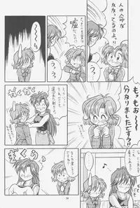 (C52) [Effecter (Choujigen Kurumi)] FIRST NumBER (Tenchi Muyou!)