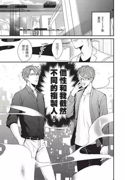 Alpha ga Alpha o Daku Houhou | α与α做爱的方法 1-6 完结