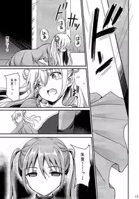 (C90) [Consava (Himeno Komomo)] Sore wa Zankoku na Akuma no Mitsu(4)