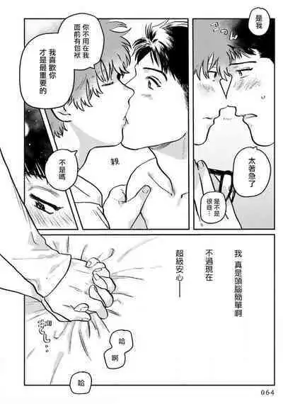 [Nitako] Amattare wa Inu mo Kuwanai | 嗲嗲甜甜超腻歪 01-06+番外1-2 [Chinese] [拾荒者汉化组] [Digital]