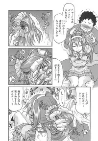 [Inoue Yoshihisa] Kousoku Ihan - Violate Restriction