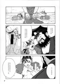 (C59) [Dish up, ONE COIN (Warabi Yuuzou)] Gekkan Pace 2 (Street Fighter) [Chinese] [黑条汉化]