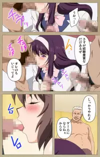 [Guilty eX] [Full Color Seijin Han] Toriko no Chigiri Complete Ban [Digital]