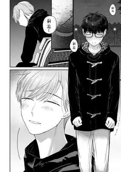 Seifuku Nugitai | 渴望褪下制服