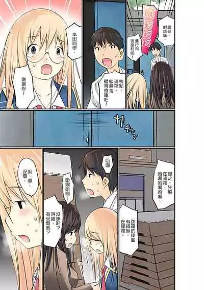 Manchira shiteru JK o Hakken shita node Gakuen Nai de Choukyou shite mita | 暴露狂女子高中生的日常生活 學校內的變態調教 Ch.1-28