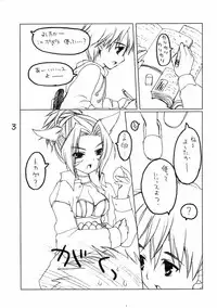 (SC24) [Imitation Genome (Sasakura Ayato)] Bokura no Mithra (Final Fantasy XI)