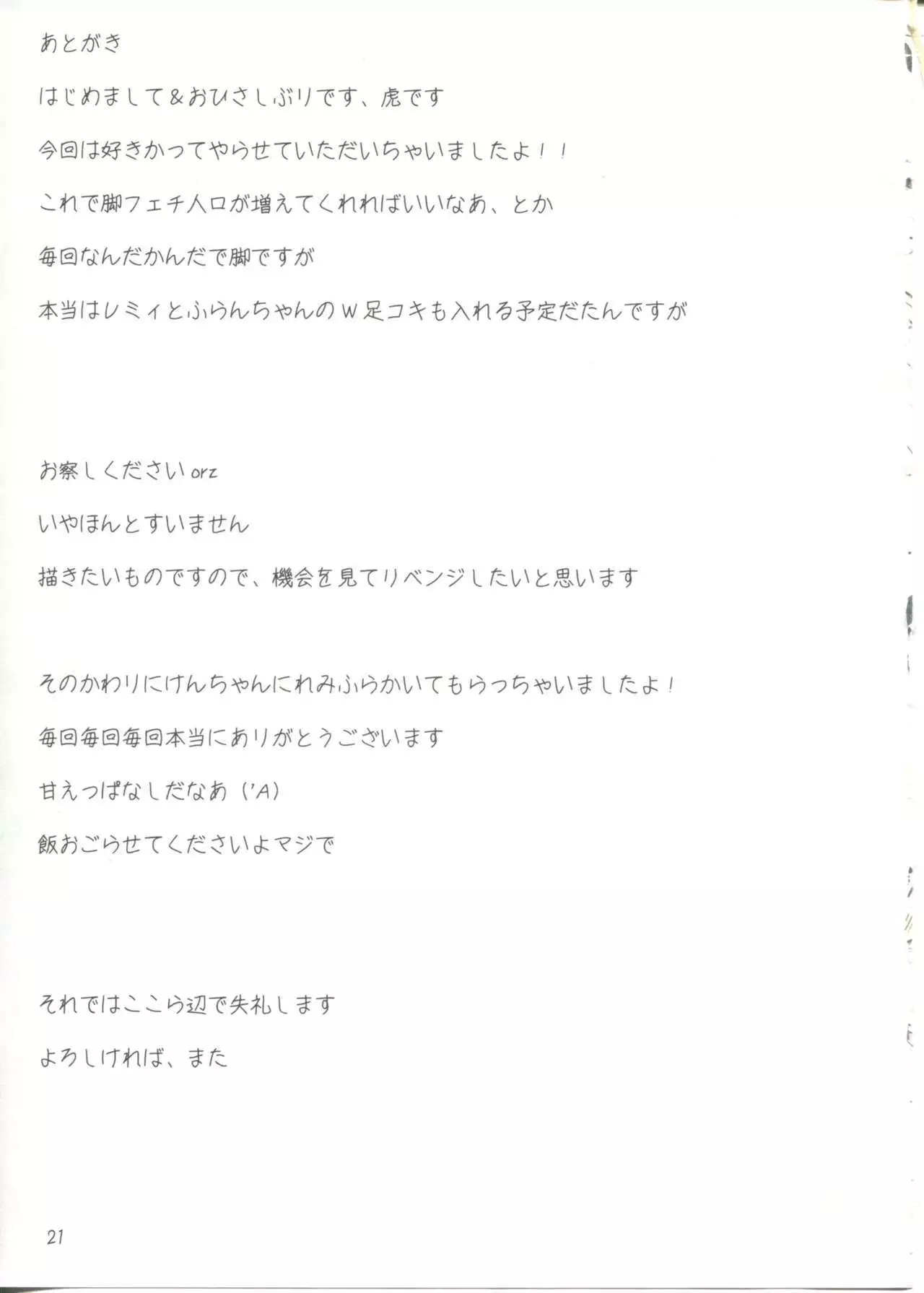 →↓+K Touhou Kurenai Ma Ashi