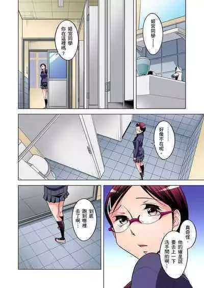 Zetsumetsu Kigu Danshi ~ Boku no Kokan ga Nerawareru Wake | 瀕臨絕種的男子~所有人都在覬覦我的小弟弟 Ch.1-21