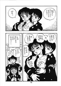 [UNION OF THE SNAKE (Shinda Mane)] Fujin Keikan