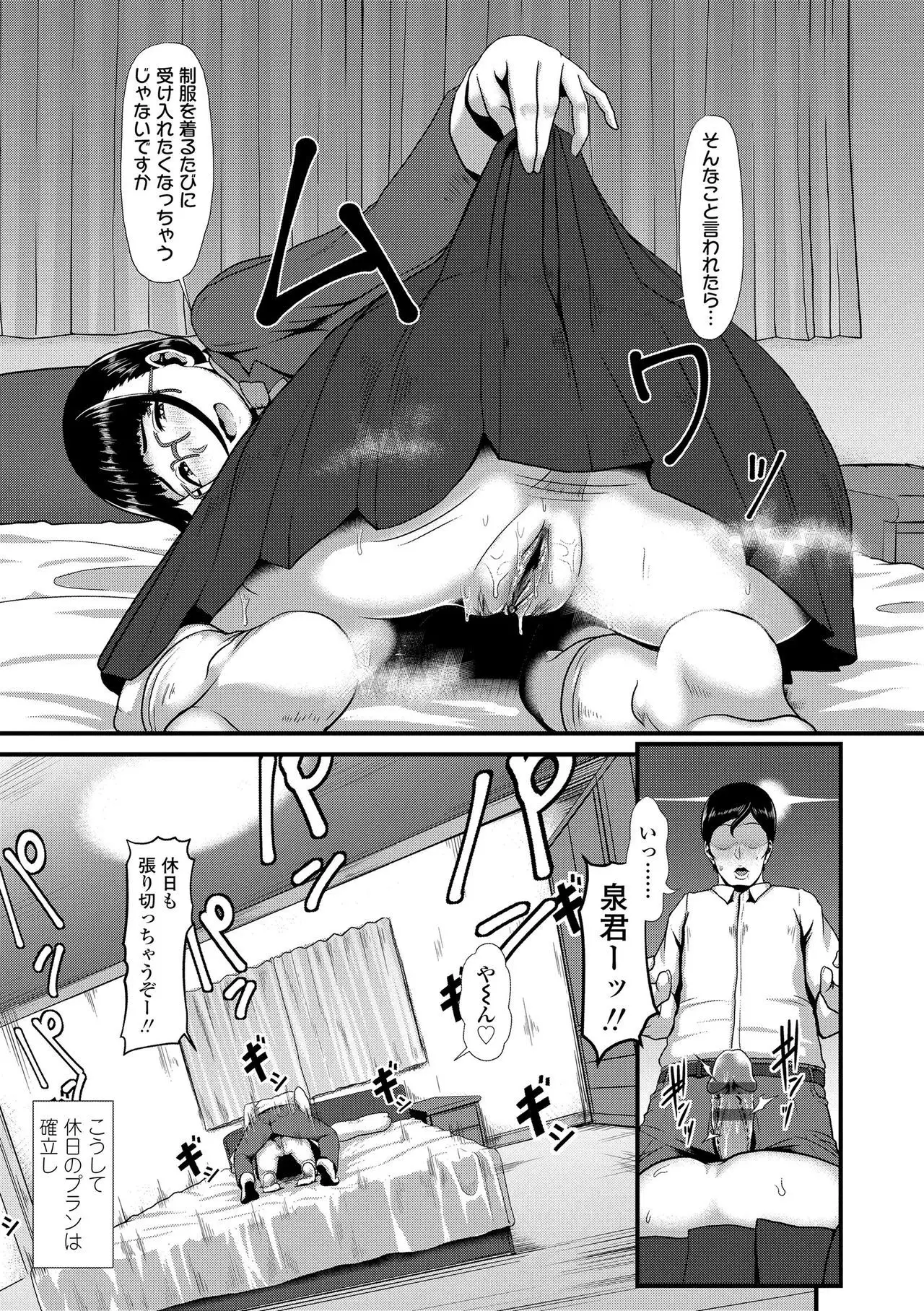 Sakare Seishun!! Ragai Katsudou