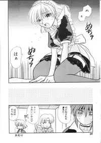 (C58) [SHEEPCLOUD (Hitsujiko)] NEO (Lost Universe)