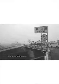 (C86) [Waku Waku Doubutsuen (Tennouji Kitsune)] blue snow blue scene.16 [Chinese] [原諒TA個人漢化]