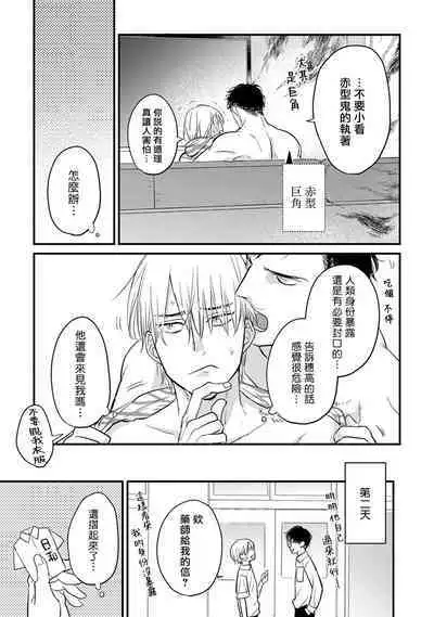 [Yamada Nichoume] Tabetemo Oishiku Arimasen 2 | 尝起来一点都不好吃 2 Ch. 6-23 番外+加笔+A店特典 + 24-25 [Chinese] [冒险者公会] [Digital]