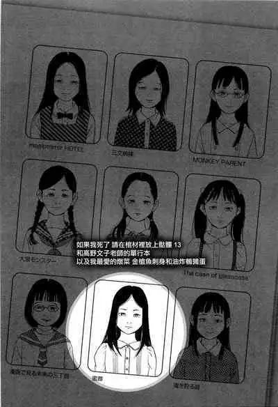 [Machida Hiraku] Kaineko [Chinese] [Incomplete]