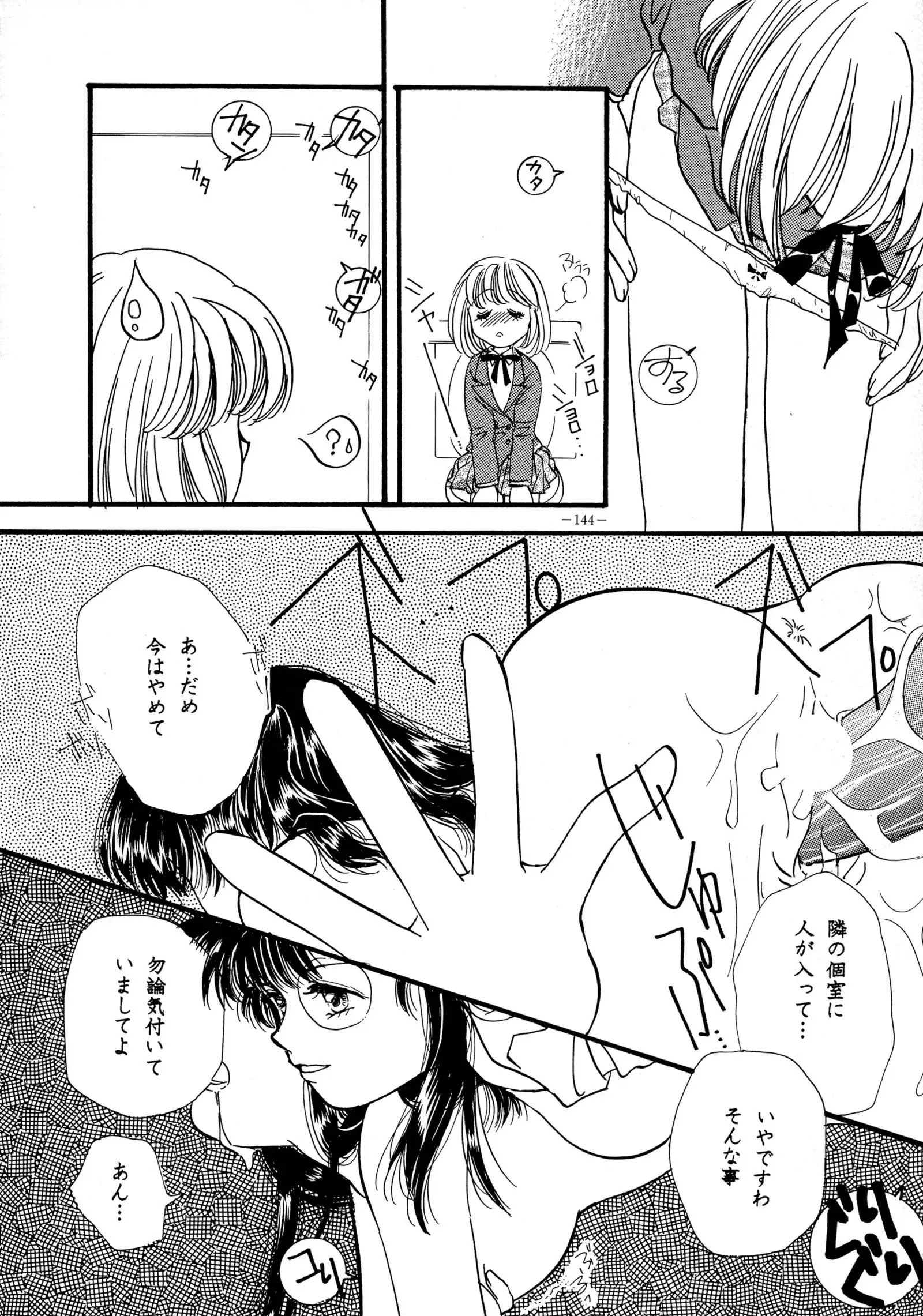 Misty Moon Metropolis 8