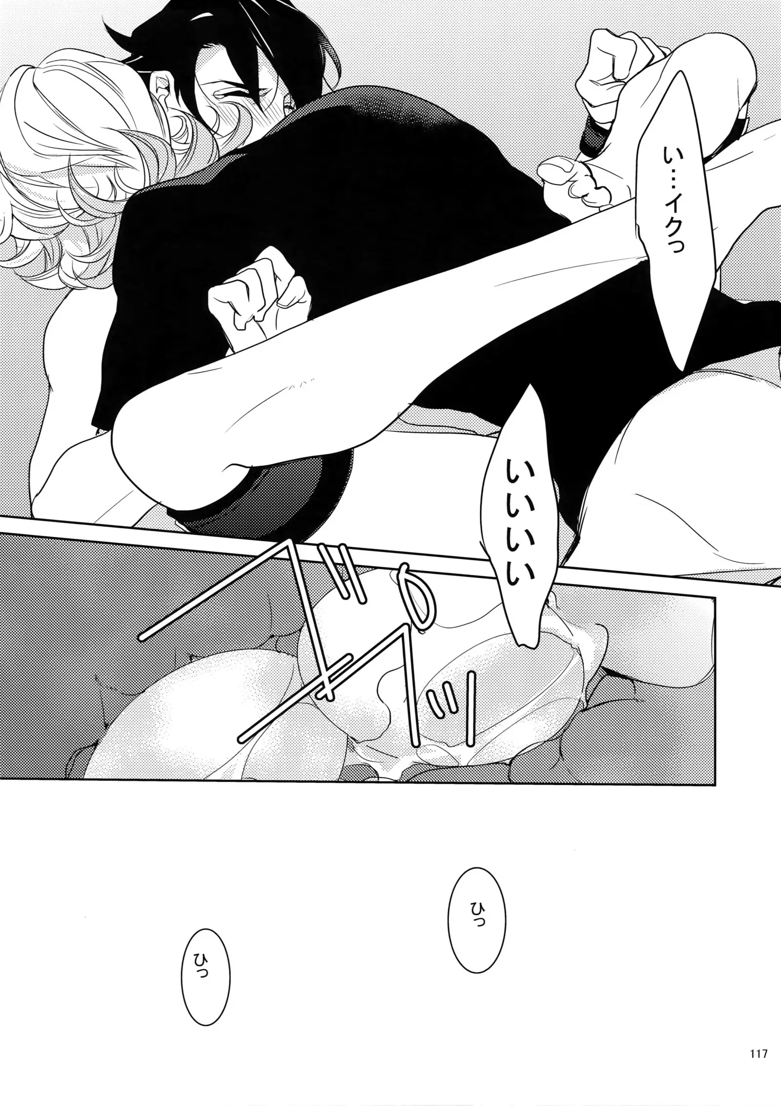 BOROZS Usagi Tora Sairoku