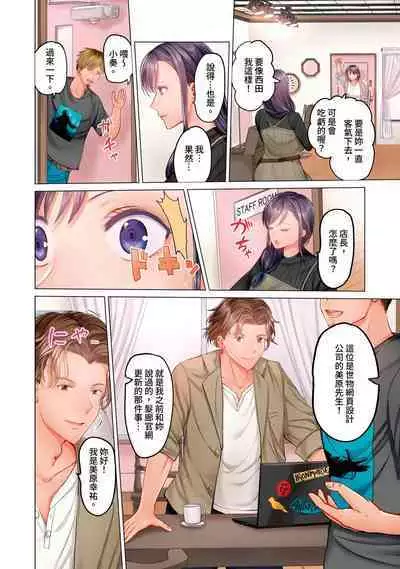 [Peter Mitsuru] Fuufu Koukan ~Ichido Shitara Modorenai... Otto yori Sugoi Kongai Sex~ | 夫妻交姦 ~一旦做過就回不去了…比丈夫更厲害的婚外情SEX~ 1-10 [Chinese]