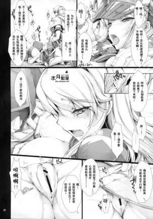怪物猎人7
