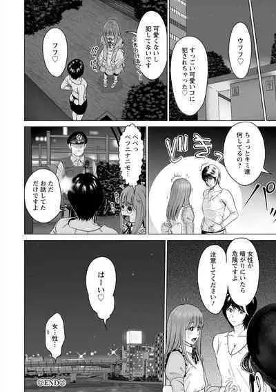 Futsuu no Onna ga Hatsujou Suru Toki - When an ordinary woman goes into rut.