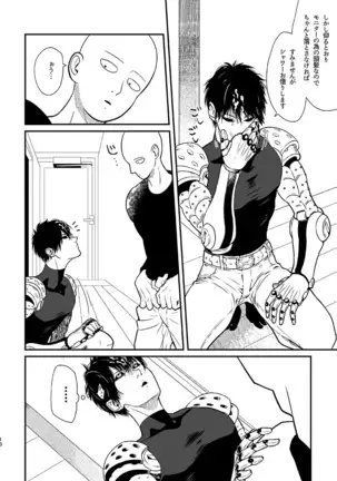 Kurokami no Oni Sai ni ○○ suru Kai