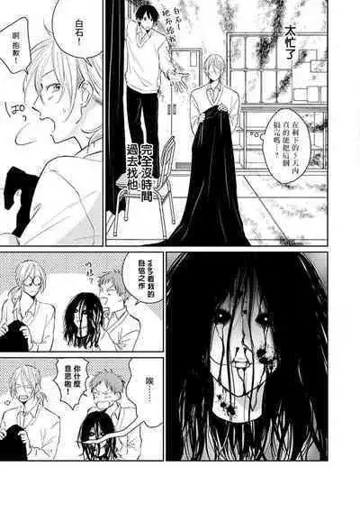 Suki ni Nattara Dame desu ka? | 不可以喜欢上你吗? Ch. 1-5