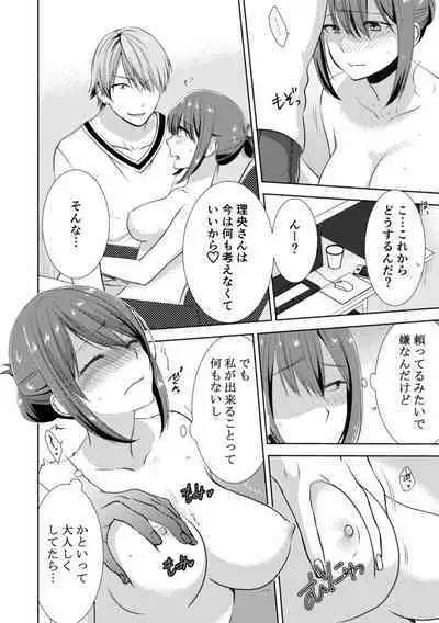 Tonari ni baretara soku auto!?Mankitsu na no ni kuchukuchu shinaide!!