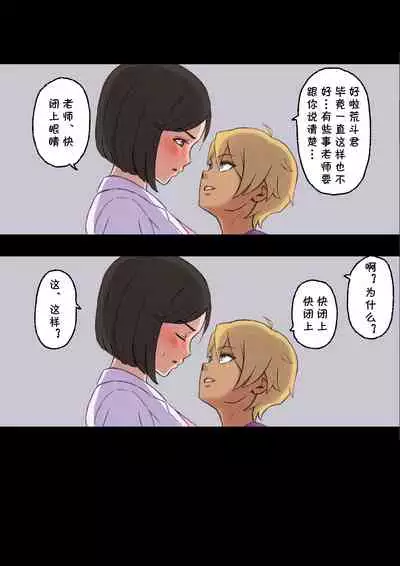 [papuka] Iyashikei Hoken no Sensei ga Boku no Tomodachi ni Netorareru made [Chinese] [cqxl自己汉化]