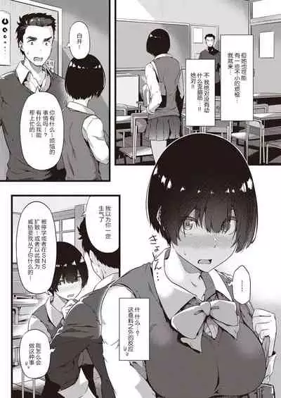 Jimiko to Sensei