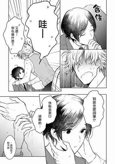 [Furukawa Fumi] Omega Koukyu Shoukan Ronnie Danshaku no Otsuki-sama | OMEGA高级娼馆 罗尼男爵与白月光 Ch. 1-5+番外1-2 [Chinese] [冒险者公会] [Digital]