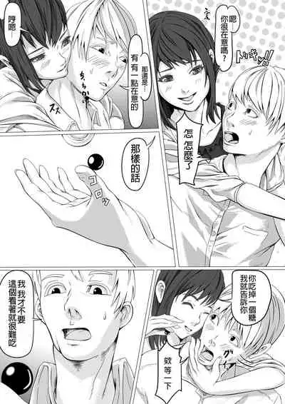 Shukushou Circle + Omake