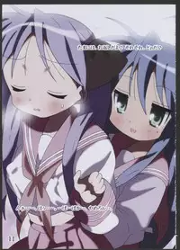 (C78) [Banana-var (Wata-Ruh)] YOU LISTER2 (Lucky Star)