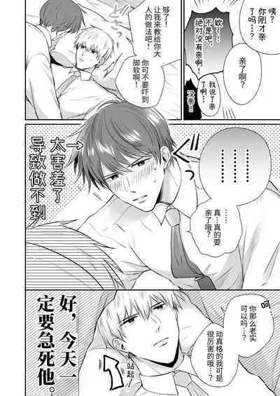 Ryman LoveHo Danshikai Koibito Hen | 上班族爱情旅馆男子会恋人篇