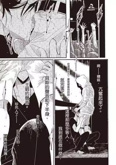 The Song of Yoru & Asa | 夜與朝之歌