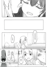 (C91) [ifpark.com (ifpark)] Zuikaku to Kesson Shoukaku (Kantai Collection -KanColle-) [Chinese] [沒有漢化]