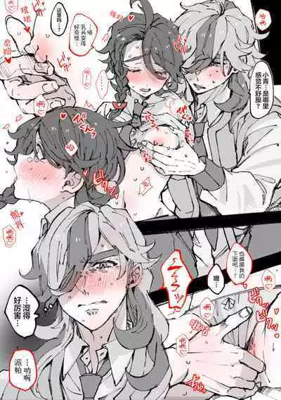 [Miso] pepaao [R 18] ro gu 2 (Pokémon Scarlet and Violet) [Chinese] [莉赛特汉化组]