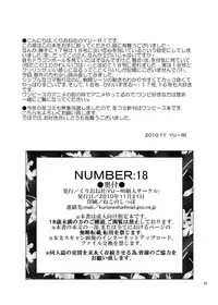 [Kurione-sha (YU-RI)] NUMBER:18 (DRAGON BALL Z)
