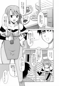 [Yokoi Rego] Toromekumade Tsudukete