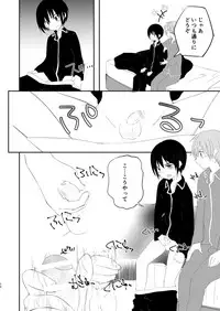 [Pfactory (Pikachurin)] Saikin Otouto ga Moesode Yametan Dakedo [Digital]