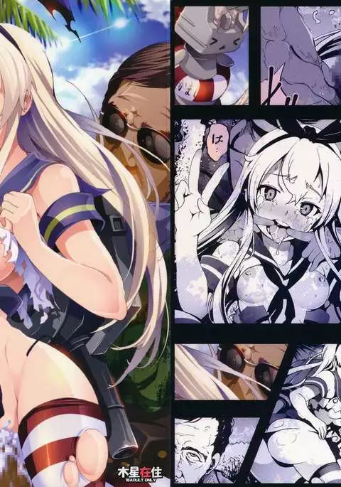 Shimakaze san ga Kichiku ○hei ni Okasareru Ohanashi