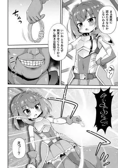 Mesuochi Little Hole