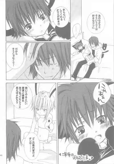 kannagi no tori doujinshi soushuuhen