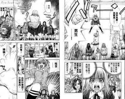 漂亮脸蛋Puriti Feisu 卷五