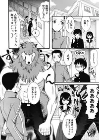 [Hoshitsuki Neon] Cocoon Ch.1-6