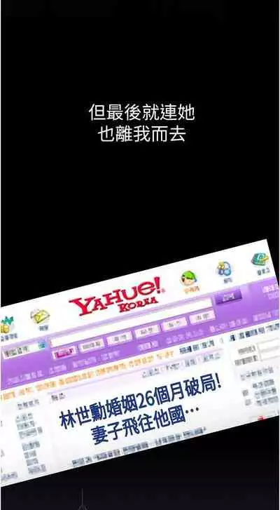 【周一连载】女儿闺蜜都归ME(作者:推亮&色皮林) 第1~34话