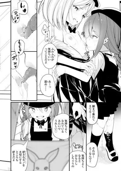 Meshibe to Meshibe