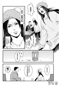 (C83) [Takeo Company (Sakura)] Kenbou Gorilla wa Banana no Yume o Miruka? | 健忘的大猩猩会梦见香蕉吗? (Resident Evil) [Chinese] [黑夜汉化组]