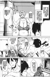 [Kawaisaw] Daseiism | 墮落性主義 [Chinese]