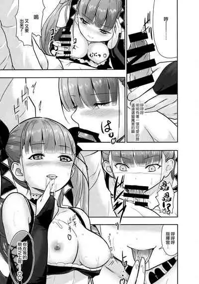 (C97) [Gallery Culter (Culter, Iso Kazunari)] Pattsun Kyonyuu Hatsujou Kuubo Shimai (Azur Lane) [Chinese] [爱弹幕汉化组]