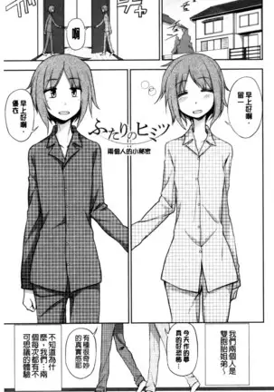 ホントはHしてみたい