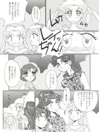 [P.P.P.P.C, TRAP (Matsuzaka Reia, Urano Mami)] Kangethu Hien Vol. 5 (Bishoujo Senshi Sailor Moon)
